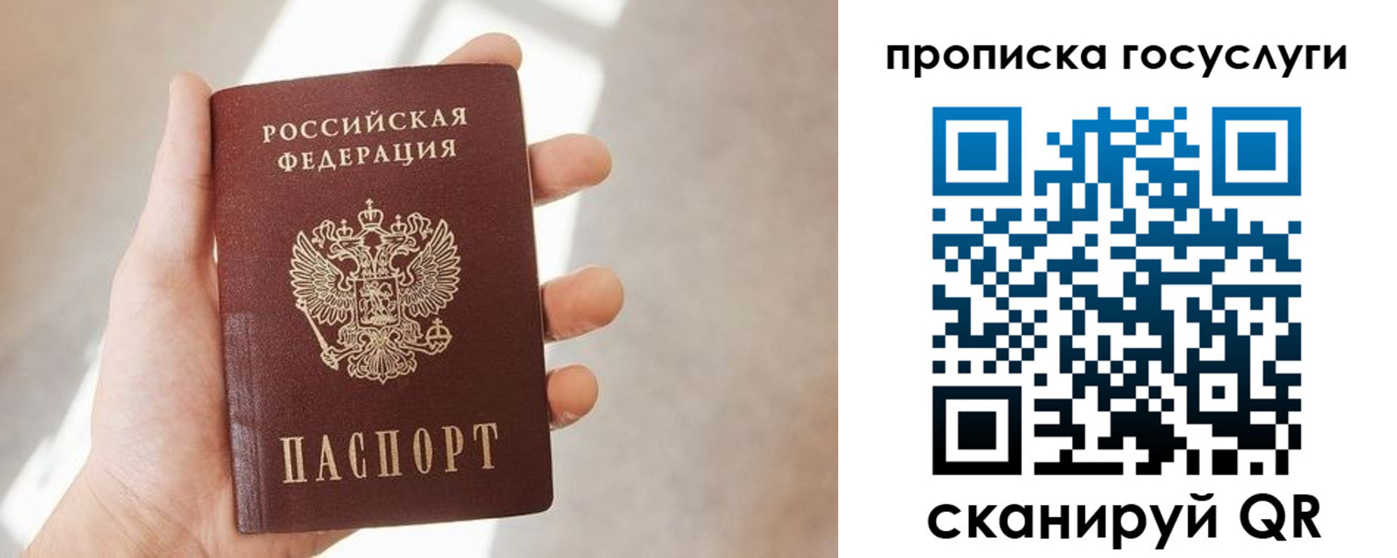 временная регистрация законно в Людиново