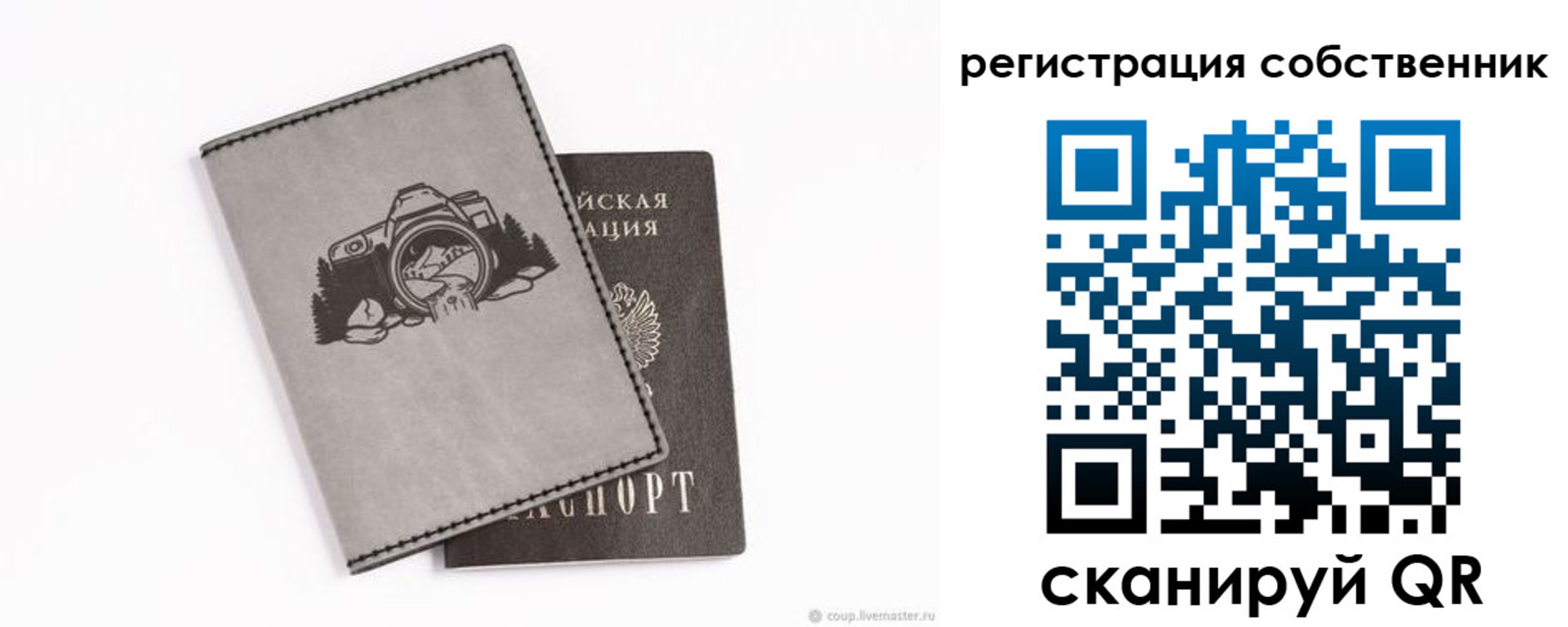 временная регистрация в Людиново