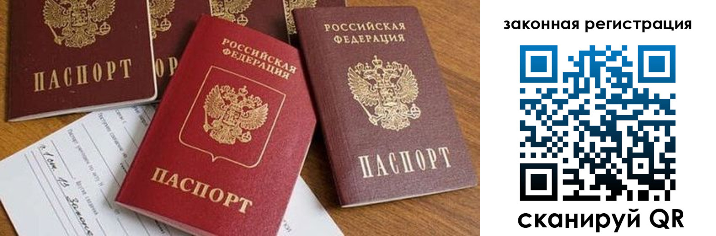 прописка штамп в Людиново