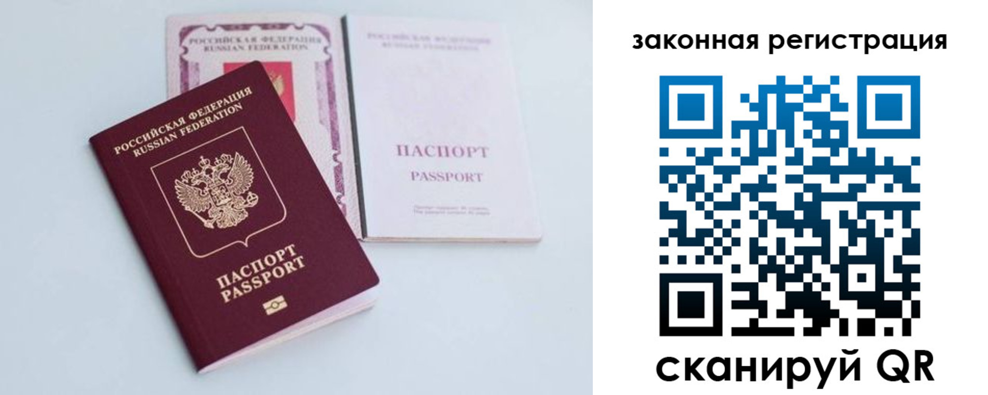 прописка паспорт в Людиново