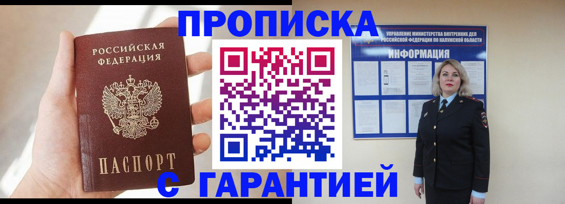 временная регистрация госуслуги в Людиново
