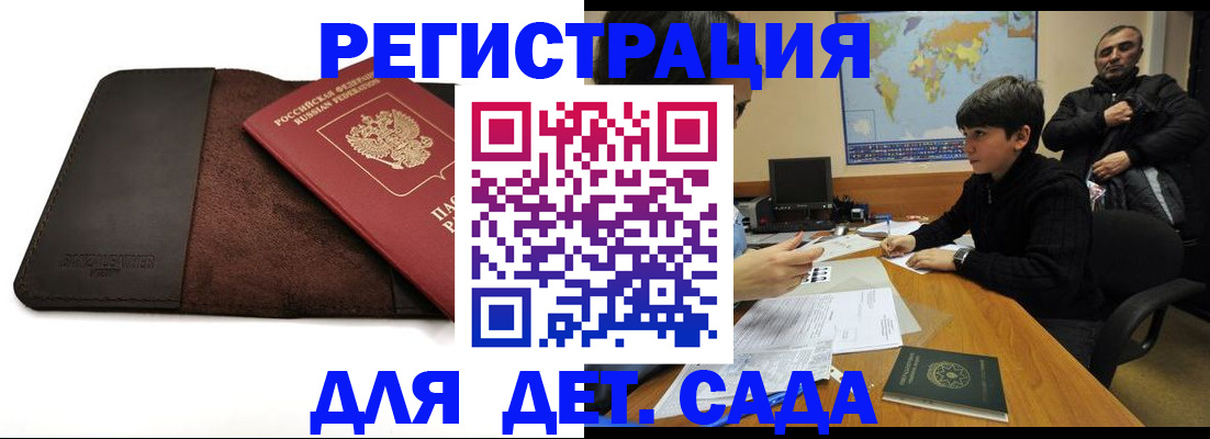 временная регистрация поиск в Людиново