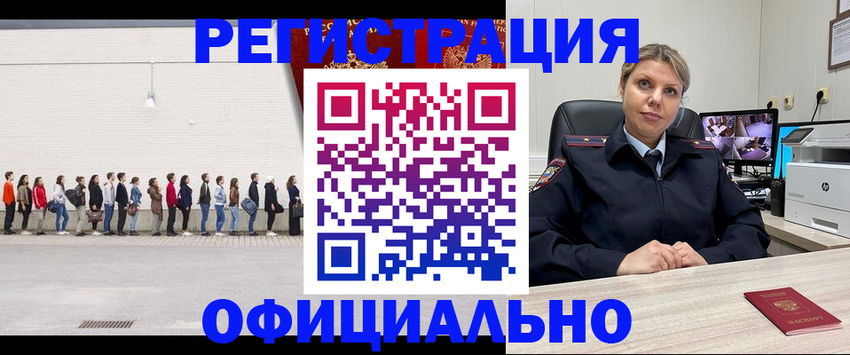 временная регистрация надежно в Людиново