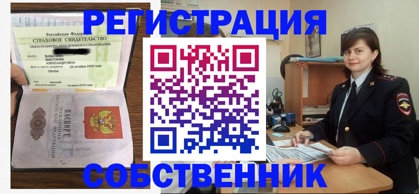 прописка 2025 в Людиново