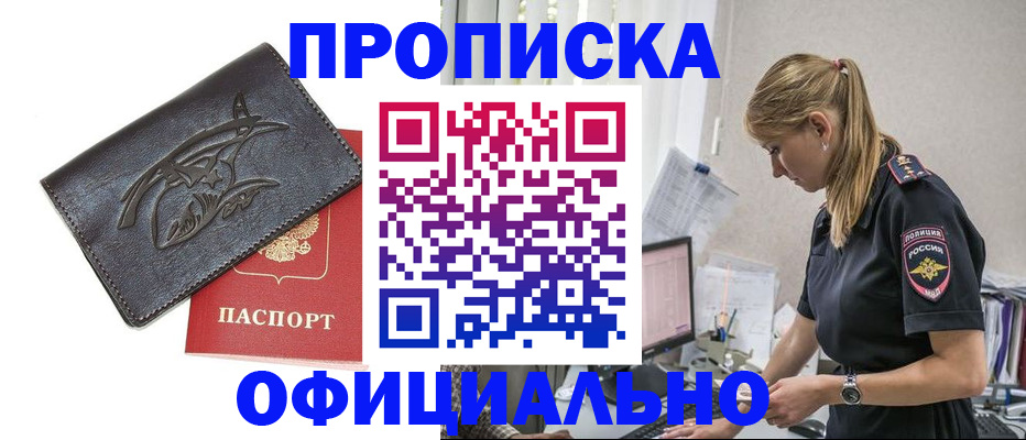 где прописаться в Людиново